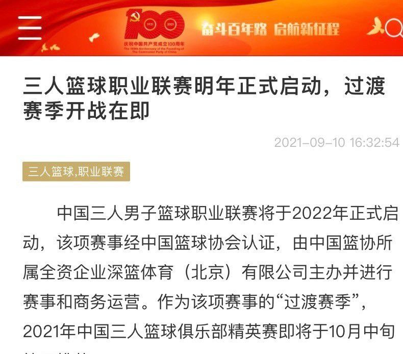 记者罗马诺表示，福法纳将努力尽快回到一线队，波切蒂诺对他的高度评价，将其作为切尔西未来计划的一部分。